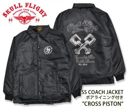 SKULL FLIGHT/スカルフライト】新作SS COACH JACKET ボアライニング