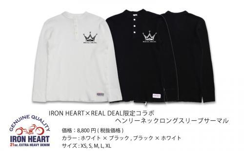 IRON HEART×REAL DEAL限定コラボ Tシャツ ＆ヘンリーネックロング 