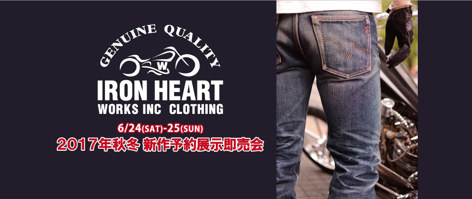 IRON HEART=719 ヘリンボーンカーゴパンツ入荷！: REALDEAL Blog