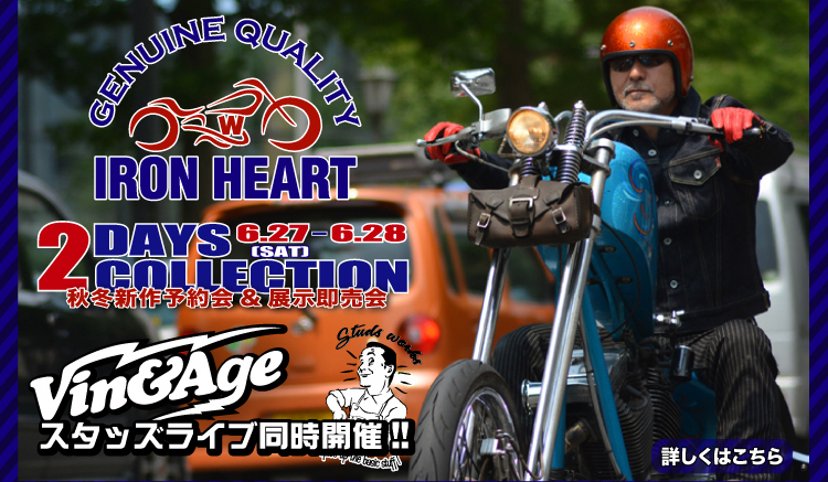 IRON HEART=ヘリンボーンストライプワークシャツのご紹介！: REALDEAL Blog