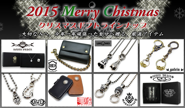 FIRST ARROWS=2015クリスマス限定ツリー＆ファザーチャームセット発売