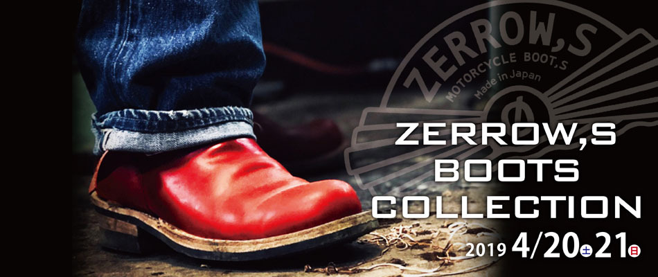 ZERROW'S BOOTS COLLECTION=新作ブーツ発売&同時開催イベントのご紹介 